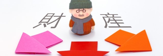 相続について考えていますか？